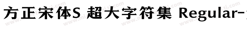 方正宋体S 超大字符集 Regular字体转换